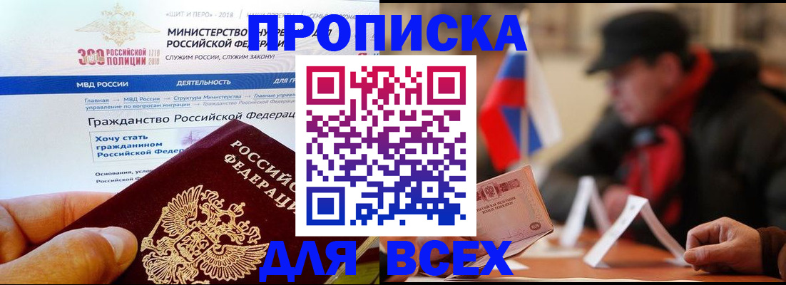 регистрация в Калмыкии