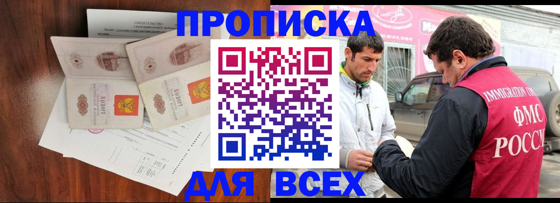 миграционный учет в Калмыкии
